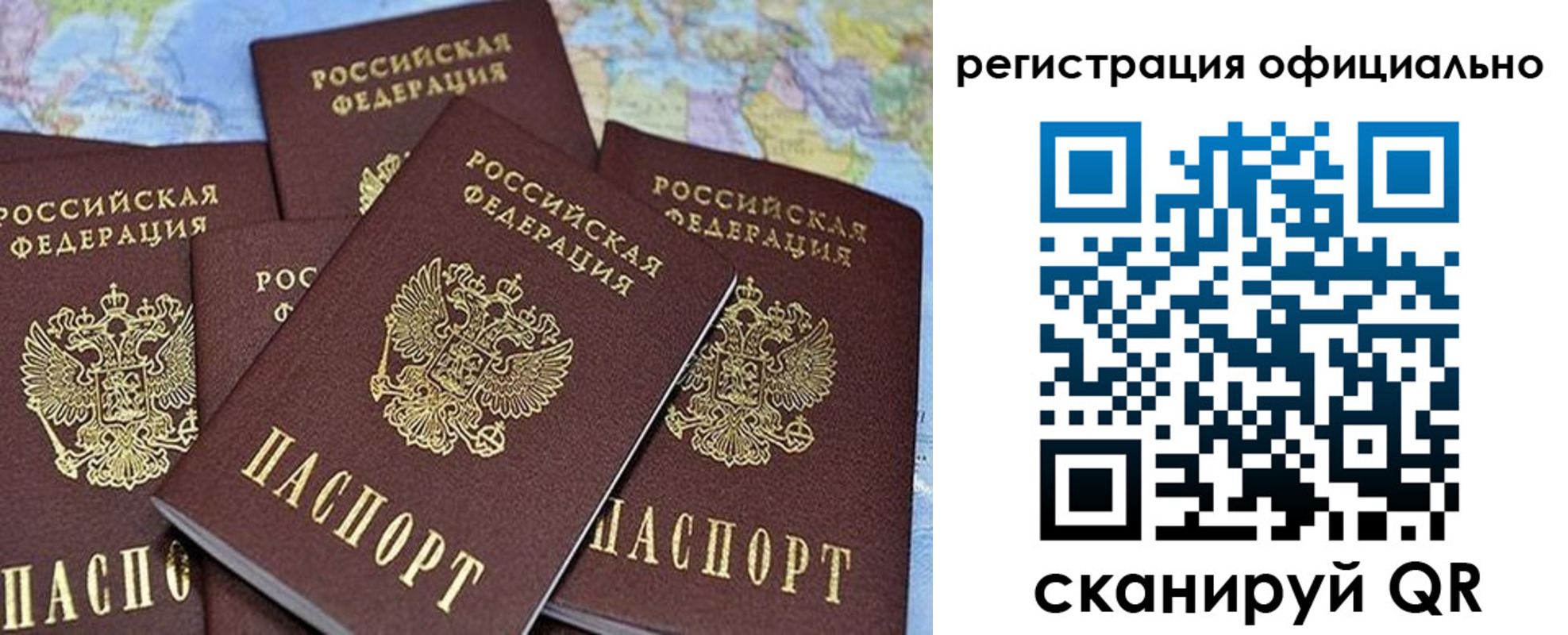временная регистрация для школы в Камне-на-Оби