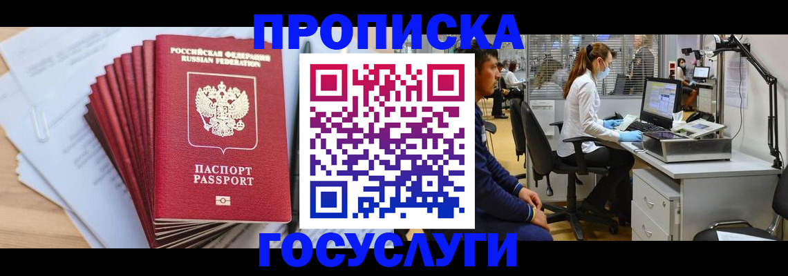 миграционный учет в Камне-на-Оби