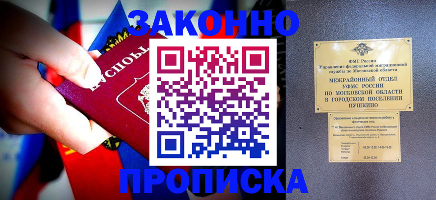 прописка для кредита в Камне-на-Оби