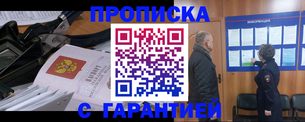 временная регистрация гарантия в Камне-на-Оби